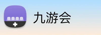 九游会 Logo